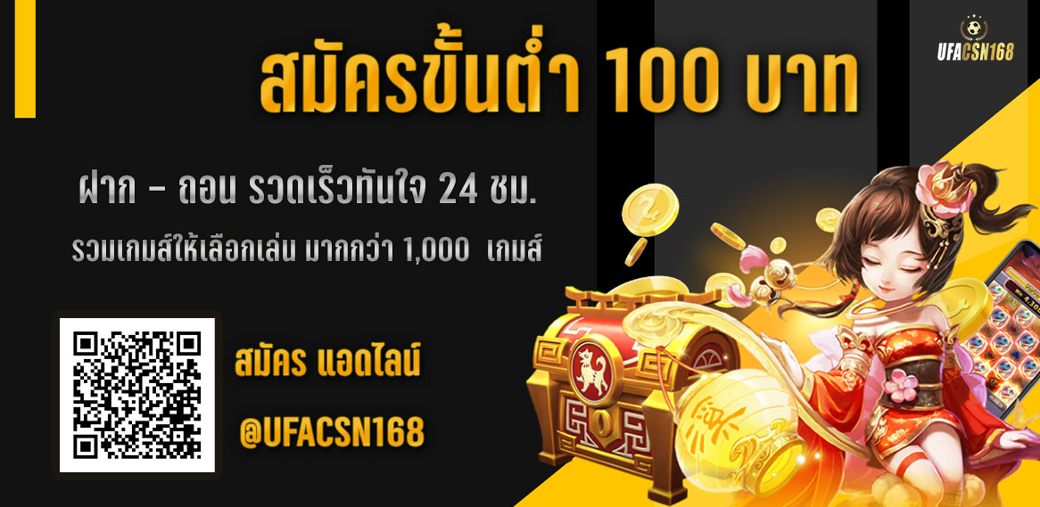 UFACSN168